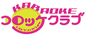 ロゴ：レストラン＆カラオケ コロッケ倶楽部