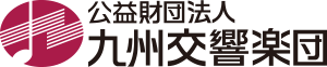 ロゴ：九州交響楽団