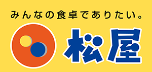 ロゴ：松屋