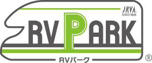 ロゴ：一般社団法人 日本RV協会 RVパーク