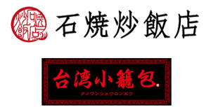 ロゴ：台湾小龍包／石焼炒飯店／オリーブチャオ