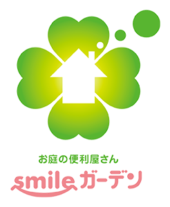 ロゴ：お庭の便利屋smileガーデン