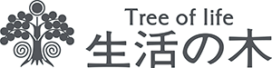 ロゴ：生活の木